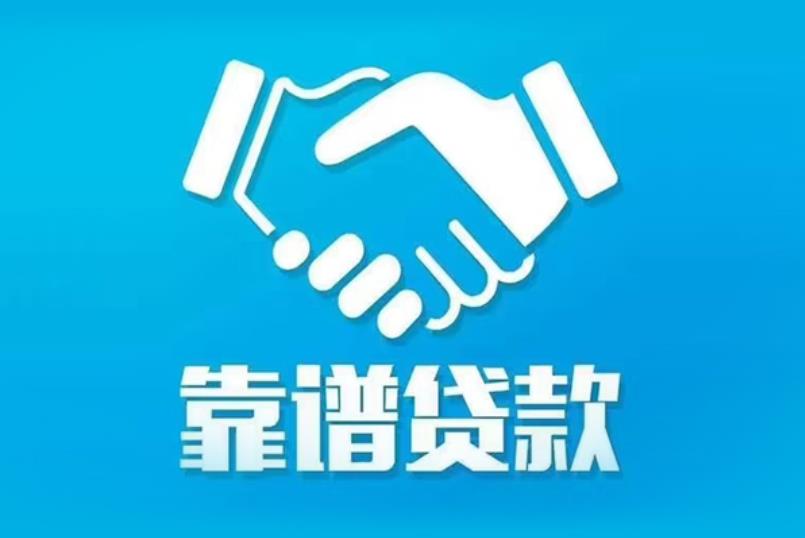 肇庆鼎湖区2空放电话|私人放款|肇庆鼎湖区2私人借钱
