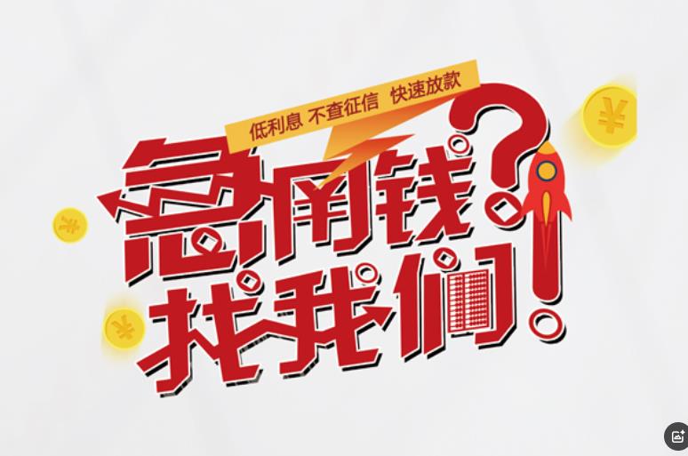 肇庆鼎湖区2空放应急贷款|民间私人放款|肇庆鼎湖区2生意贷款