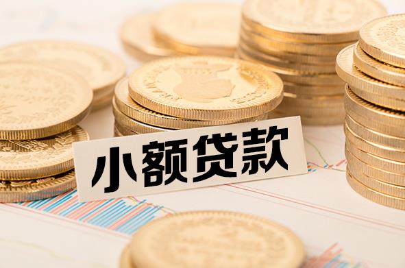 肇庆鼎湖区2空放贷款公司|私人借钱|私贷零用贷