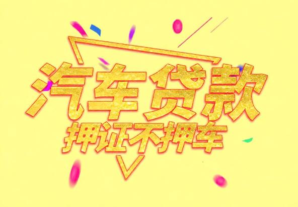 肇庆鼎湖区2空放公司|私人借钱|肇庆鼎湖区2应急贷款